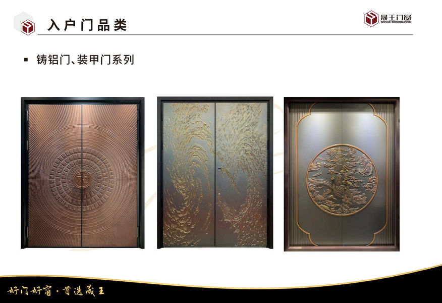 Foshan ShengW Doors and Windows Technology Co.,Ltd manufacturer production line