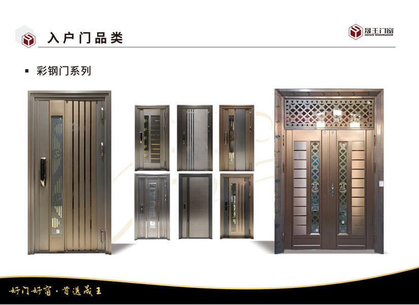 Foshan ShengW Doors and Windows Technology Co.,Ltd manufacturer production line
