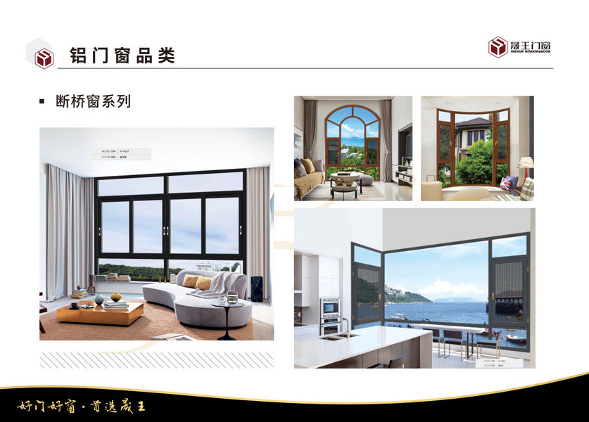 Foshan ShengW Doors and Windows Technology Co.,Ltd manufacturer production line