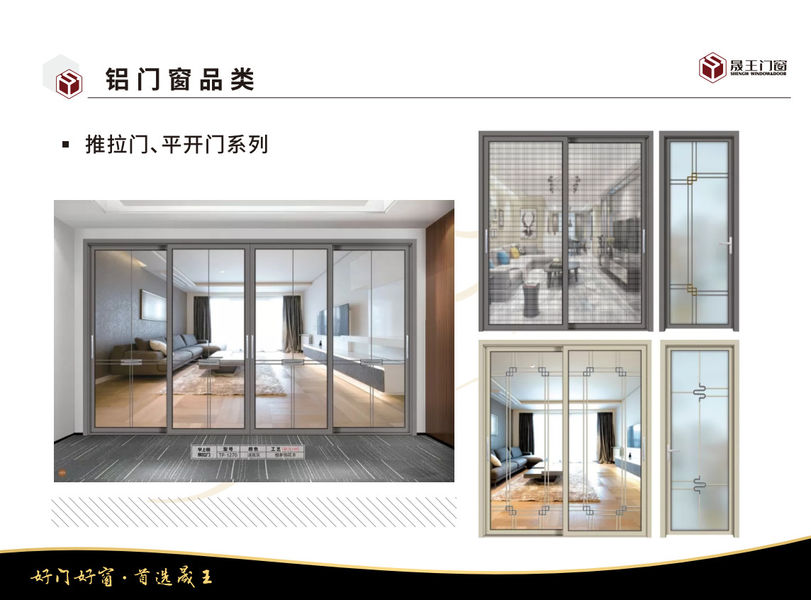 Foshan ShengW Doors and Windows Technology Co.,Ltd manufacturer production line